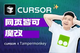 Cursor x 篡改猴，人人都能用的网页优化技巧！ 刷 LinkedIn