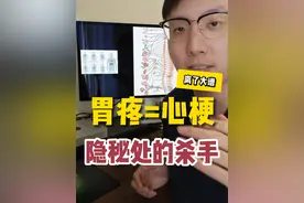 身上这些地方疼可能是心梗！ 一晚上来了三个心梗的，都不是胸痛，一定要注意这种疼痛。#硬核健康科普行动  #医学科普 #心绞痛 #心梗前兆 #心中有术