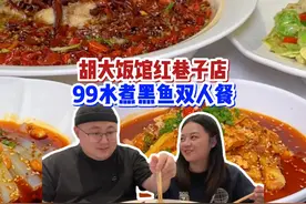 胡大饭馆的小龙虾远近闻名，那么好，咱们花99吃顿水煮鱼哈哈~视频封面