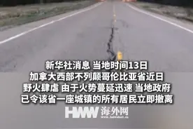 加拿大西部野火肆虐数千民众紧急撤离视频封面