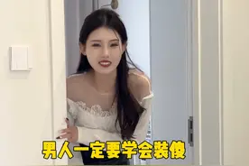 装傻的男人最好命 #情侣 #情侣日常视频封面