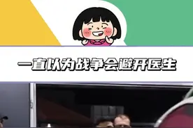 在子弹乱飞的时代，他对不起的只有妈妈 #世界和平远离战争  #以色列  #真实事件 #无国界医生