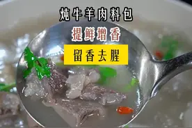 牛肉汤做法，这样炖汤鲜味美营养又好喝，炖出来的牛肉软烂入味不腥不柴#牛肉汤  #汤鲜味美  #煲汤视频封面