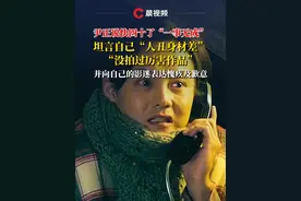 尹正发文称自己快四十了“一事无成”，坦言自己“人丑身材差”，并向自己的影迷表达愧疚及歉意#尹正