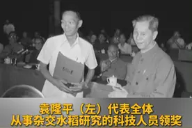 1981年6月6日，袁隆平荣获我国第一个特等发明奖。