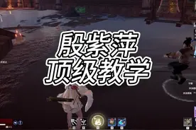 轻松稳定上分血魔流殷紫萍顶级实战技巧分享 #永劫无间新武器扇