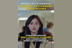 网传张柏芝三胎儿子生父系富豪孙东海，11月27日，#孙东海首度回应与张柏芝传闻  ：和张女士只是曾经相识 ，但已经8年多没有过任何联系。视频封面
