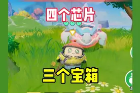 蛋仔派对神奇艾比.天树原野三个宝箱！四个芯片具体位置攻略