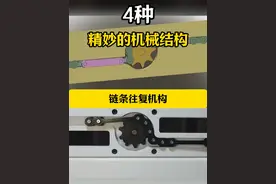 第103集丨《四种精妙的机械结构》 #机械设备 #机械之美 #机械原理 #科普知识