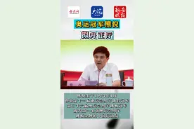 奥运冠军熊倪拟升正厅#熊倪 @抖音短视频 