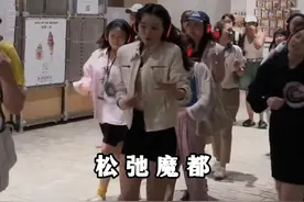 魔都独有的松弛感 #上海 #松弛感 #街头视频封面