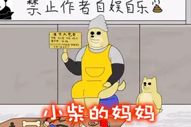 柴犬妈妈的故事……#东北话搞笑配音 #反转 #有刀快跑视频封面