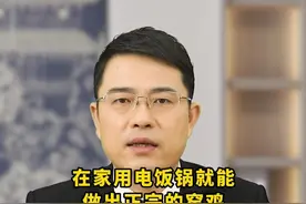 其实在家就能做出正宗的窑鸡，这个秘诀就是它，涂满腌制一小时就大功告成了。#窑鸡粉 #好物推荐