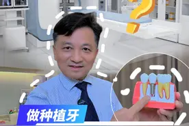 做完种植牙会影响你做核磁共振吗？ #医学科普 #硬核健康科普行动  #牙医日常 #种植牙视频封面