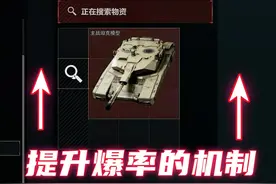 跑刀到11亿了！揭秘三角洲那些提升爆率的机制！ #三角洲行动
