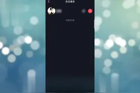抖音关注请求在哪看
抖音关注请求是设置了私密账号的小伙伴才…