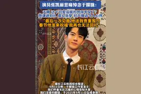 张凯丽悲痛悼念于朦胧#于朦胧 #张凯丽 #悼念