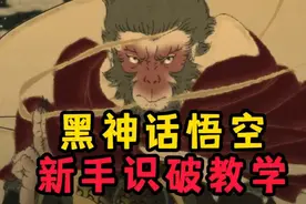 你们要的识破教学他来了！！折哦度看不懂的话！！建议再看一遍=