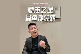 俩美女拿鱼去换饭，老板从负债青年到全款迈巴赫，竟然只靠一道临沂炒鸡#鱼换万物 #挑战拿鱼换饭 #嗨皮钓鱼记 #美食