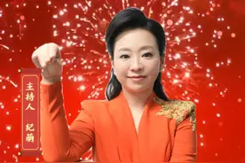 【加入#蛇年FUN舞挑战   ，秀出你的蛇年FUN舞！】跟随总台主持人纪萌一起舞动起来，加入总台CGTN发起的#蛇年FUN舞挑战  ， 用“生生不息”的节奏迎接新年的美好，为全球华人献上“巳巳如意”的祝福，共同欢度一个温暖欢乐的乙巳蛇年。快将你的舞蹈视频分享到社交媒体，记得@CGTN，并添加#蛇年FUN舞挑战 标签，参与这场全球互动！秀出你的新年精气神儿，一起感受节奏的魅力吧！共同欢度一个温暖欢乐的乙巳蛇年。