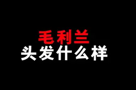 毛利兰的头发到底是什么样！ #动漫 #名侦探柯南