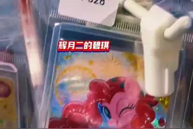 半年抽卡近花费10万元，抽到稀有卡祖坟冒青烟。央视曝光卡牌盲盒乱象。网友：3000多一张卡，我震惊了。来源：央视财经#盲盒 #抽卡 #小马宝莉 #盲盒乱象 #青少年教育