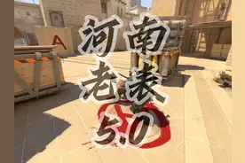《河南老表5.0》 感受来自神秘的北方力量吧！@万妖电竞🥣妖怪视频封面
