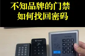 遇到不知品牌的门禁一体机如何恢复出厂设置重新设置密码
