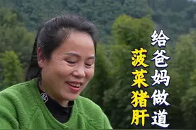 这道“菠菜猪肝汤”汤汁鲜甜，猪肝不腥不柴，快做来尝尝吧#做一道春天的美味 #农村美食 #我的乡村生活