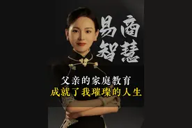 父亲的家庭教育成就了我璀璨的人生 #家庭教育 #智慧 #长卿 #认知视频封面