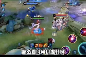 芈月削弱了咋办？这就是巅峰第一的代价吗视频封面