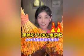 体验东北涮肚锅加烧烤，简直香飞边子了！ #东北 #涮肚 #烧烤 #妈呀太香了 #哈尔滨视频封面