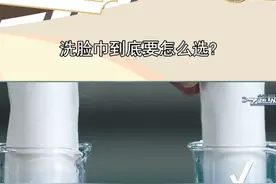 #总台主持人携郭晶晶洗脸巾考试   安全可靠的洗脸巾就该选100%全棉棉柔巾！视频封面