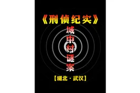 湖北·武汉：女子街头深夜离奇遇害，背后原因令人震惊。视频封面