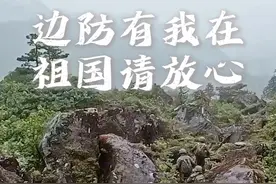 爬陡坡、穿密林、涉激流......他们巡逻在祖国的边防线 #墨脱 （邵博康 马军 杨振坤 王辉 王武林）