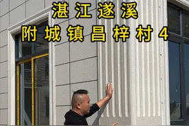 湛江遂溪附城镇昌梓村自建房别墅，四个角柱子莲花座底柱头突出搭配500宽凹槽罗马柱，整体房子视觉感和立体感更强，喜欢这种自建房效果的业主老板欢迎评论区留言 #湛江瓷砖 #农村自建房 #外墙罗马柱 #湛江装修 #湛江同城视频封面