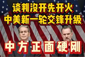 谈判没开先开火，中美新一轮交锋升级，中方正面硬刚 这一回，中方的反击比以往更快、更硬。
美国刚宣布把23家中国实体拉入出口管制清单，结果不到半小时，中国商务部直接回击——先质问“意欲何为”，紧接着连发两则公告，对美芯片发起反倾销和反歧视调查。#深度硬核计划视频封面