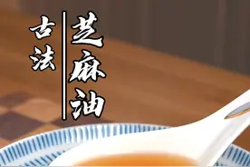 你一定想不到，把开水倒入芝麻中搅一搅，出锅就是家家户户必备的调味品，自己做的纯正香浓，无添加，健康卫生也放心＃自制香油＃芝麻油#传统手艺 #抖音美食推荐官