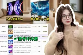 今年最值得入手的五款85寸电视机！家电小白必看 #电视机 #高性价比电视机推荐 #85寸电视 #电视机怎么选 #85寸电视推荐视频封面