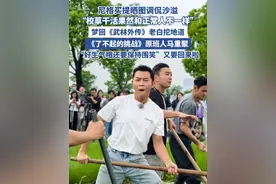 尼格买提晒图调侃沙溢（封面新闻） #尼格买提 #沙溢 #你好时光 #了不起的挑战视频封面