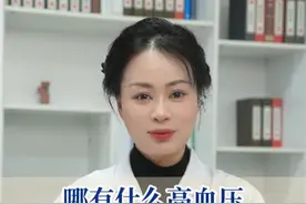 哪有什么高血压？老祖宗叫眩晕病，记好山楂煮鸡蛋 #高血压 #中医 #调理身体 #肝肾阴虚 #抖出健康知识宝藏