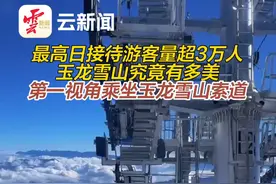 一起来看第一视角乘坐玉龙雪山索道#有一种叫云南的生活   #美好生活在云南   #七彩云南样样好