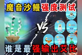 蛋仔派对：魔音沙鳗强度测试！谁是最强输出艾比？ #蛋仔派对
