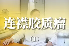 四级的胶质瘤，而且有6-7公分，确实不好搞。#胶质瘤 #胶质瘤毁了很多家庭 #医者仁心 #硬核健康科普行动  #周范民视频封面