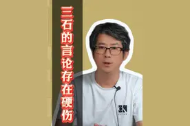 三石的言论存在硬伤 #错换人生28年最新进展 #错换人生 #许敏加油视频封面