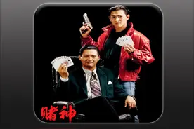 你说3000就3000啊？ #周润发 #刘德华 #经典港剧视频封面