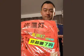 孔明灯浪漫背后暗藏火患!祈福灯秒变"灾难灯"！#元宵节 #孔明灯 #孔明灯隐患 #消防科普 #元宵节气氛已拉满