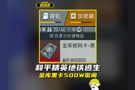 黑卡的爆率果然高啊，四舍五入带出500W