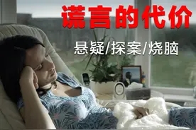 悬疑推理：异常烧脑的少女遇害谜案，真相突破伦理底线且出人意料视频封面