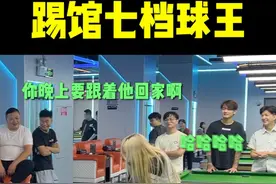 手痒了，顺便出去踢个馆，没想到竟踢到个7档球王！#台球 #台球路人局 #台球技巧 #桌球 #台球是一种生活视频封面